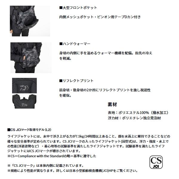 DAIWA（ダイワ） （25年4月新商品） PDゲームベスト DF-6624 ブラック
