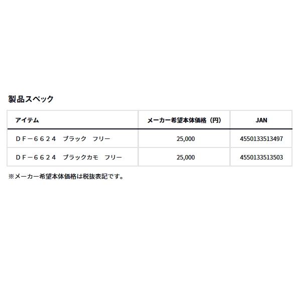DAIWA（ダイワ） （25年4月新商品） PDゲームベスト DF-6624 ブラック