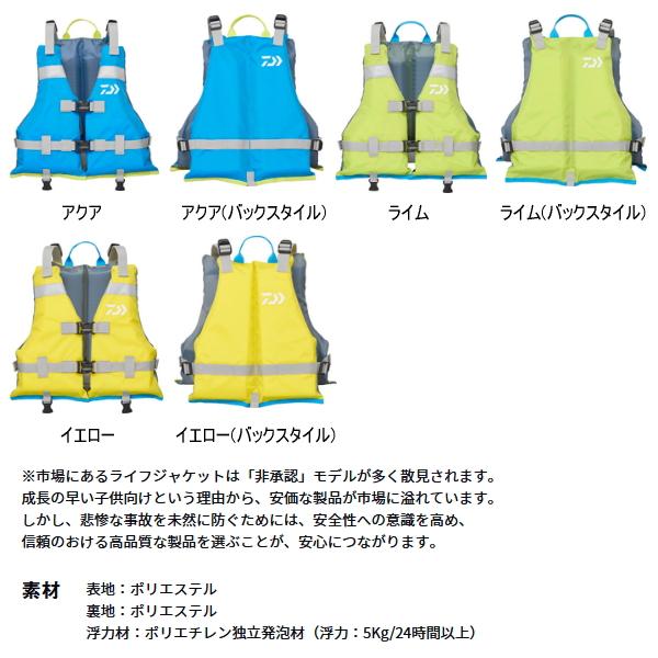 DAIWA（ダイワ） （25年3月新商品） チャイルドフロートベスト DF-3925