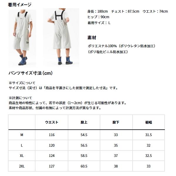 （25年4月新商品） ダイワ オーシャンレインハーフサロペット DR-6325P ブラック XLサイズの画像