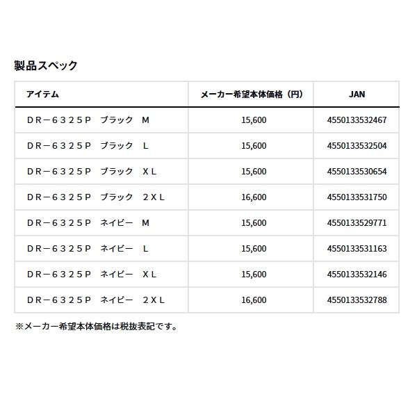 （25年4月新商品） ダイワ オーシャンレインハーフサロペット DR-6325P ブラック Lサイズの画像