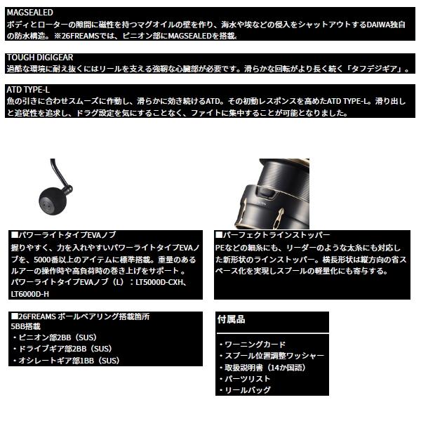 DAIWA（ダイワ） （26年2月新商品） 26 フリームス LT1000S-P （小型