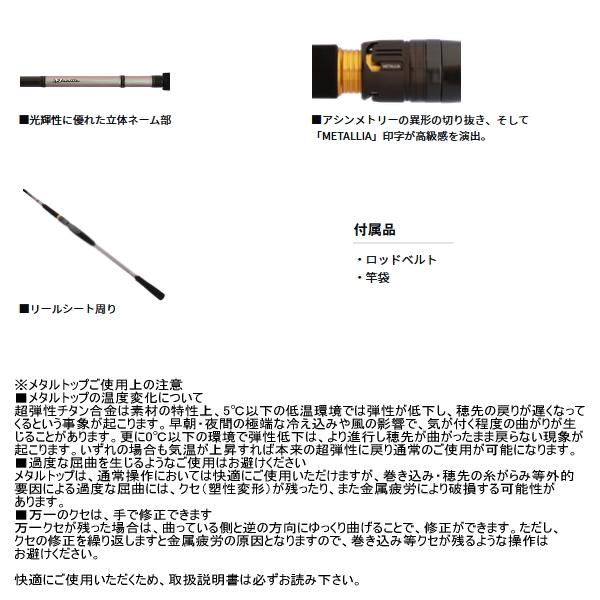 DAIWA（ダイワ） （25年9月新商品） メタリア ヒラメ H-265・J （仕舞