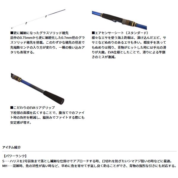 DAIWA（ダイワ） （25年9月新商品） クラブブルーキャビン さぐりづり