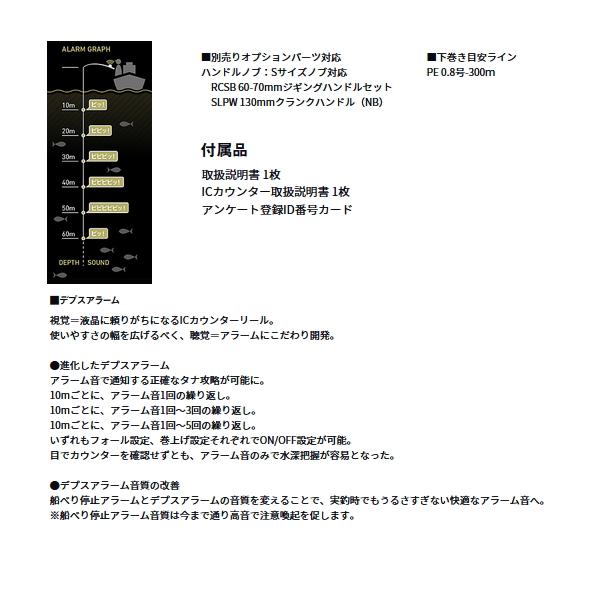 DAIWA（ダイワ） （25年12月新商品） 26 紅牙 IC 150（右） （小型商品