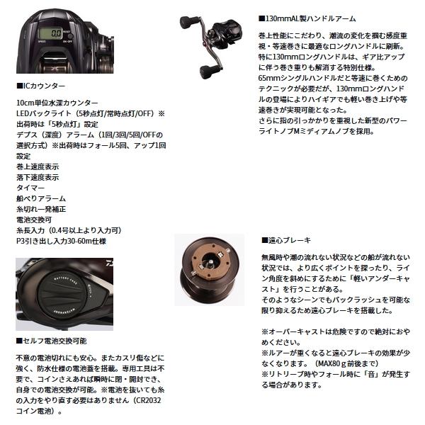 DAIWA（ダイワ） （25年12月新商品） 26 紅牙 IC 150H（右） （小型
