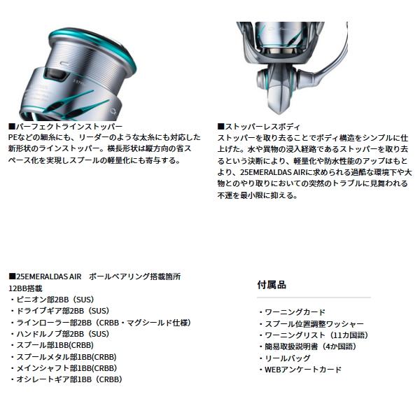 美品　25エメラルダス　AIR LT2500S 楽天市場】ダイワ [90] 25 エメラルダス AIR LT2500S : かめや