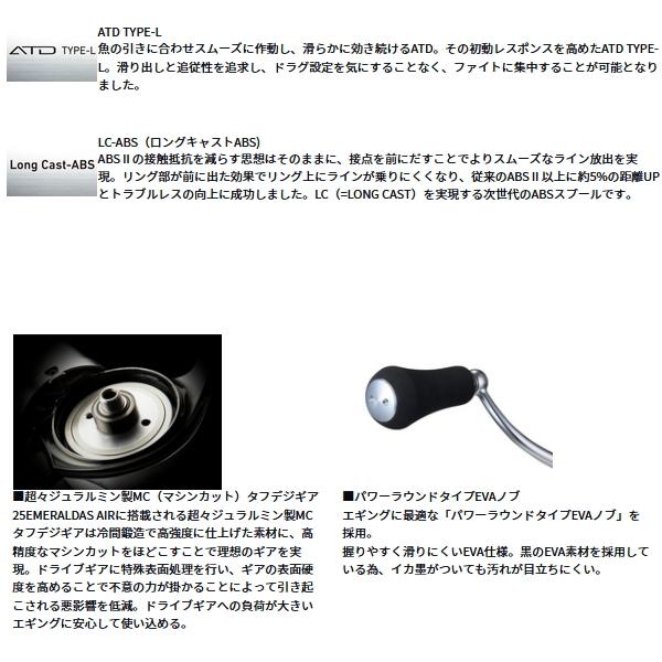 少しの間値下げしてます　エメラルダスAIR LT2500-XH DAIWA（釣り） 23 エメラルダス RX LT2500-XH-DH スピニングリール