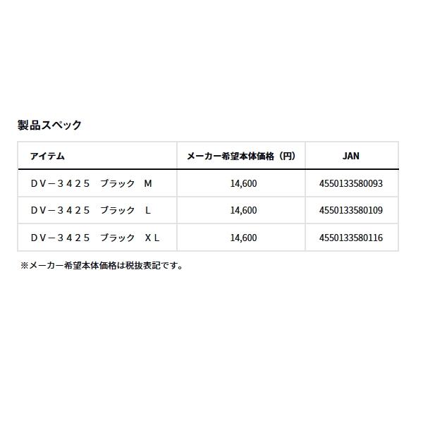 DAIWA（ダイワ） （25年1月新商品） フィッシングベスト DV-3425