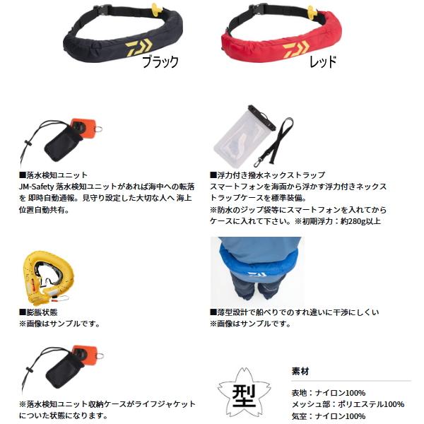 （25年10月新商品） ダイワ インフレータブルアラートライフジャケット（ウエストタイプ自動・手動膨張式） DF-2724JM ブラック フリーサイズの画像