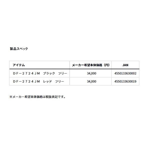 （25年10月新商品） ダイワ インフレータブルアラートライフジャケット（ウエストタイプ自動・手動膨張式） DF-2724JM ブラック フリーサイズの画像