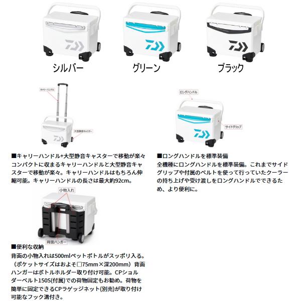 ダイワ(DAIWA) キャスター付きクーラー クールラインキャリー3 S/GU/SU1500 各種(2025年モデル) Amazon | ダイワ( DAIWA) クーラーボックス クールラインキャリー3 SU1500 シルバー | ダイワ(DAIWA) | フィッシングクーラー