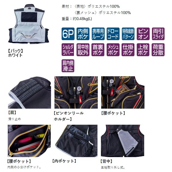 がまかつ ハーフメッシュベスト GM-2327 ホワイト Lサイズ