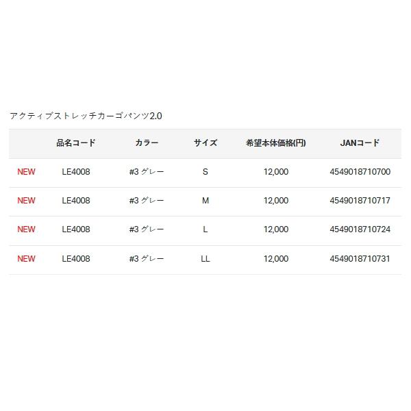 Gamakatsu（がまかつ） （23年2月新商品） ラグゼ アクティブ