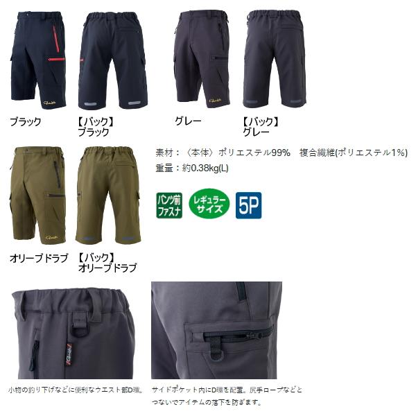 Gamakatsu（がまかつ） （23年5月新商品） フィッシングハーフパンツ