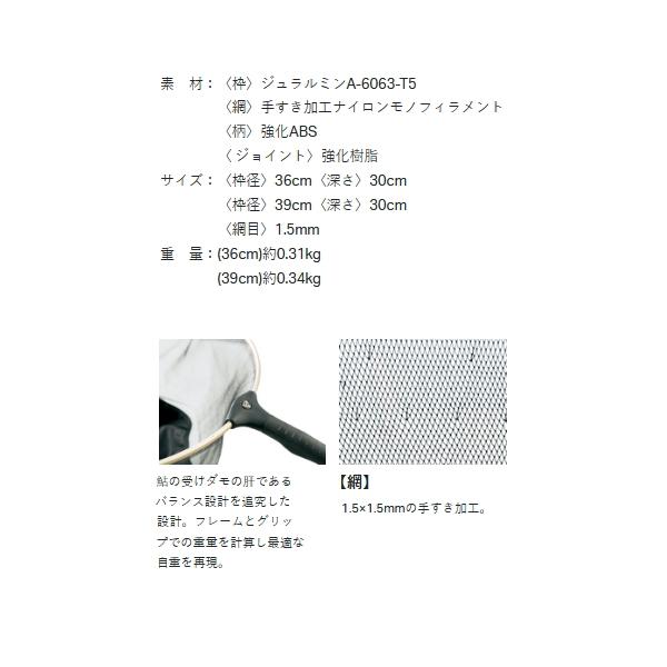 がまかつ がま鮎 受けダモ(袋ダモ) GM-9951 ブラック 39cmの画像