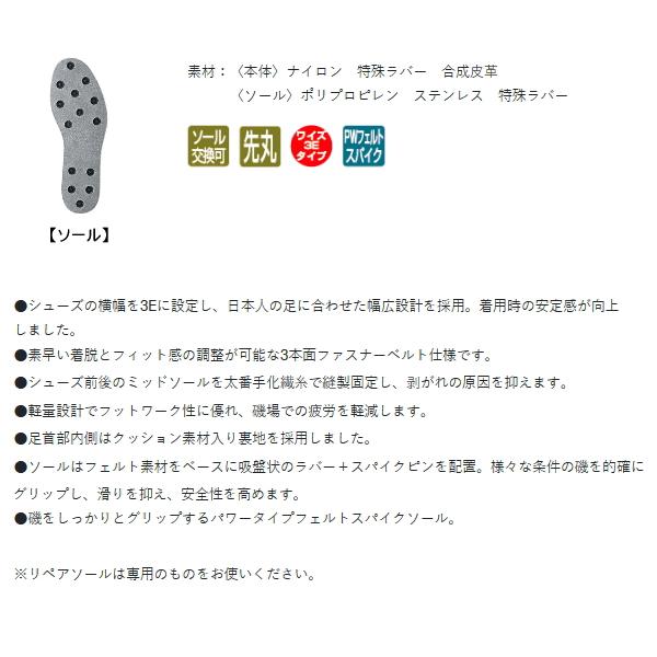 （23年6月新商品） がまかつ フェルトスパイクシューズ(パワータイプ) GM-4514 ブラック×ブラック Mサイズの画像