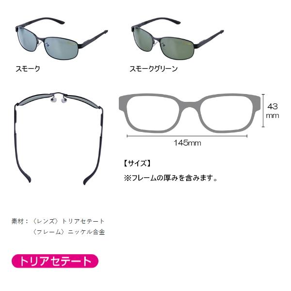 Gamakatsu（がまかつ） （23年9月新商品） 偏光サングラス(金属