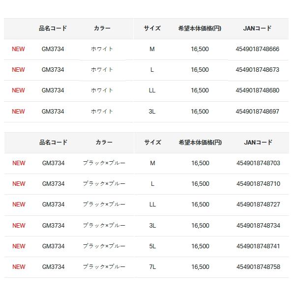 （24年4月新商品） がまかつ 2WAYプリントジップシャツ(長袖) GM-3734 ブラック LLサイズの画像