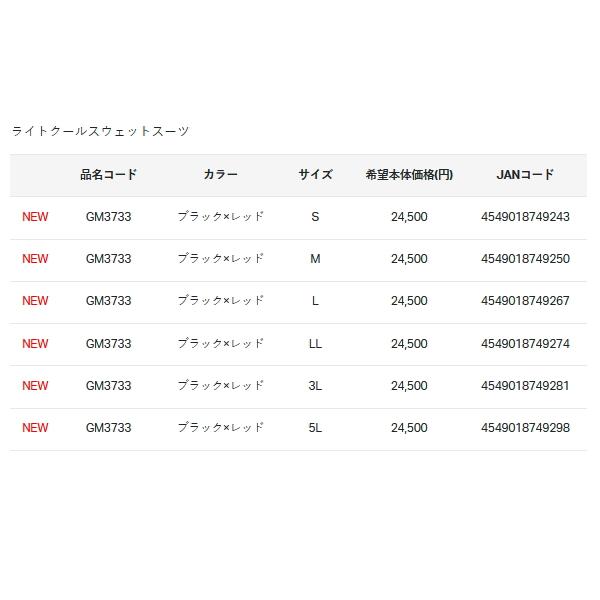 （24年3月新商品） がまかつ ライトクールスウェットスーツ GM-3733 ブラック×ゴールド Mサイズの画像