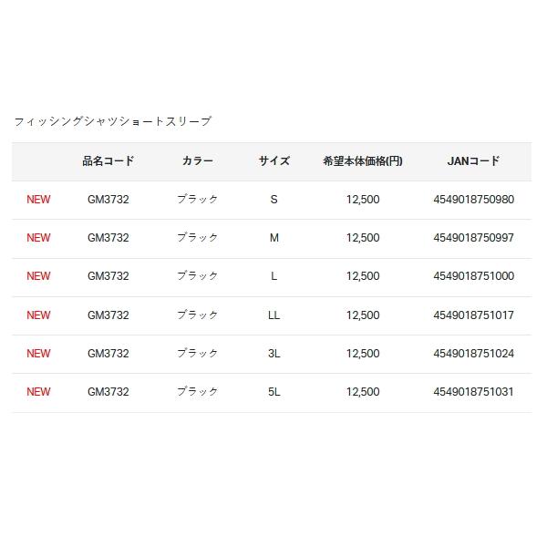 （24年5月新商品） がまかつ フィッシングシャツショートスリーブ GM-3732 ブラック Lサイズの画像