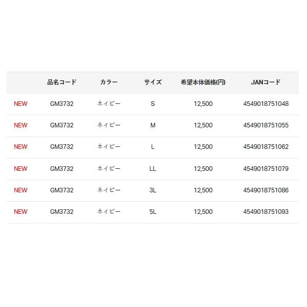 （24年5月新商品） がまかつ フィッシングシャツショートスリーブ GM-3732 ブラック Lサイズの画像