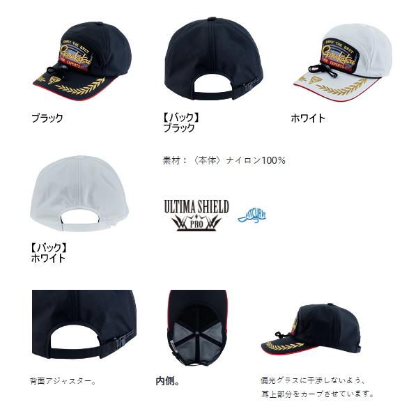 Gamakatsu（がまかつ） （24年9月新商品） アルテマシールドキャップ