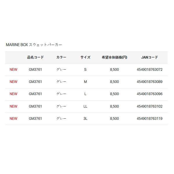 Gamakatsu（がまかつ） （24年9月新商品） マリンボックス スウェット