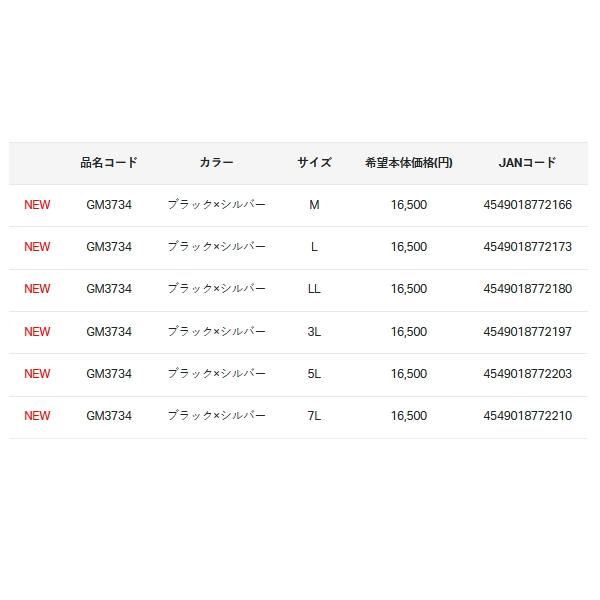 （25年4月新商品） がまかつ 2WAY プリントジップシャツ(長袖) GM-3734 ブラック×レッド Lサイズの画像