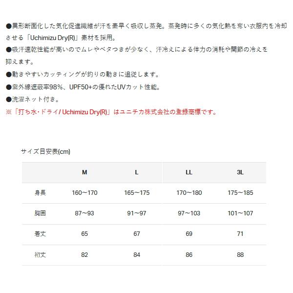 （25年4月新商品） がまかつ UDジップシャツ GM-3778 レッド Mサイズの画像
