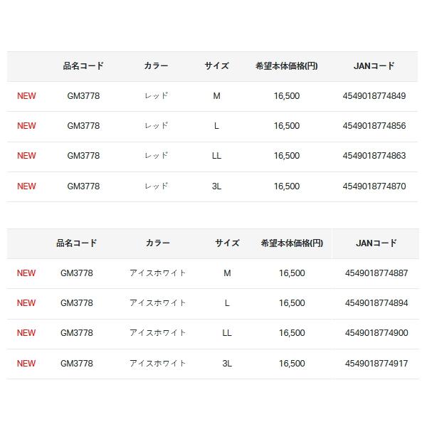 （25年4月新商品） がまかつ UDジップシャツ GM-3778 レッド Mサイズの画像