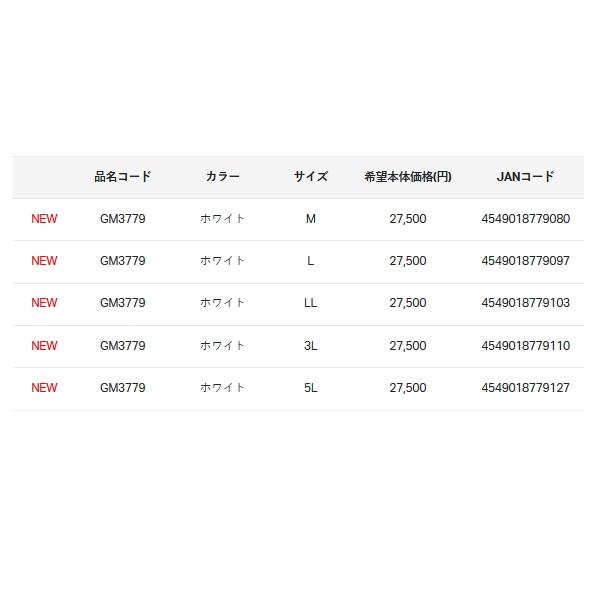 （25年3月新商品） がまかつ アクティブクールスーツ GM-3779 ホワイト Mサイズの画像