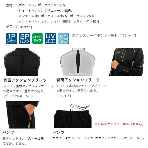 （25年3月新商品） がまかつ アクティブクールスーツ GM-3779 ホワイト Lサイズの画像