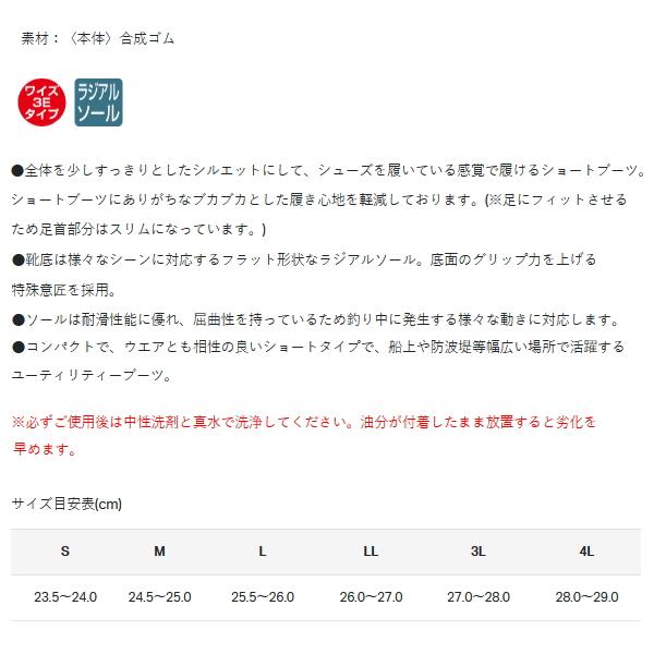 Gamakatsu（がまかつ） （25年3月新商品） ベリーショートブーツ GM