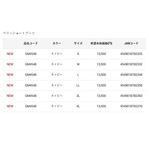 Gamakatsu（がまかつ） （25年3月新商品） ベリーショートブーツ GM