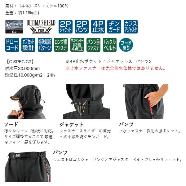 専用です (*´ `) Gamakatsu（がまかつ） （25年6月新商品） アルテマシールドプロ