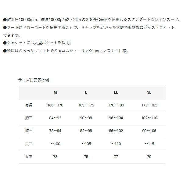 （25年6月新商品） がまかつ Gスペック レインスーツ GM-3784 ブラック Lサイズの画像