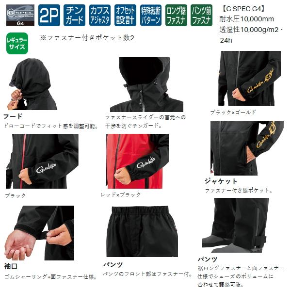 （25年6月新商品） がまかつ Gスペック レインスーツ GM-3784 ブラック LLサイズの画像