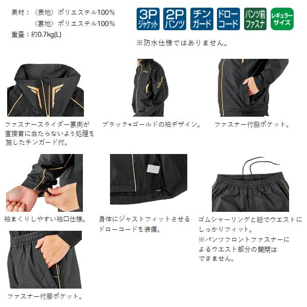 （25年10月新商品） がまかつ ウィンドブレーカースーツ GM-3791 ブラック×ゴールド Lサイズの画像