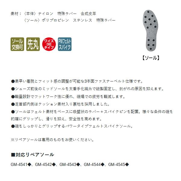 （25年10月新商品） がまかつ フェルトスパイクシューズ（パワータイプ） GM-4514 ブラック×ゴールド Mサイズの画像