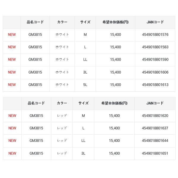 （25年4月新商品） がまかつ 2WAYプリントジップシャツ（半袖） GM-3815 ブラック×ホワイト 3Lサイズ （4月発売予定／ご予約受付中）の画像