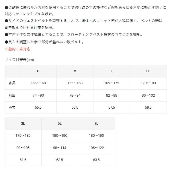 （26年3月新商品） がまかつ フローティングベスト GM-6007 ブラック×ゴールド Mサイズ_3