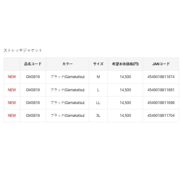 （26年5月新商品） がまかつ ストレッチジャケット GM-3819 ブラック（がまかつ） Lサイズ （5月発売予定／ご予約受付中）の画像