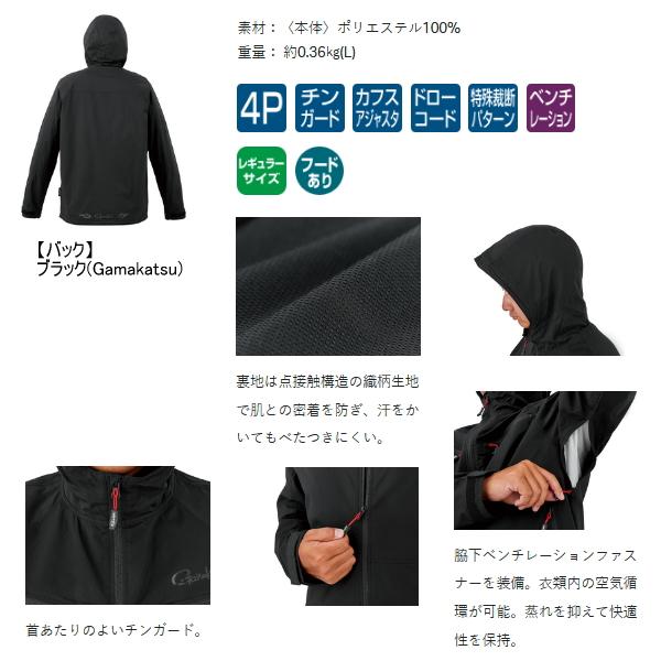 （26年5月新商品） がまかつ ストレッチジャケット GM-3819 ブラック（がまかつ） LLサイズ （5月発売予定／ご予約受付中）の画像