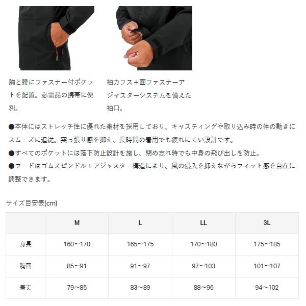 （26年5月新商品） がまかつ ストレッチジャケット GM-3819 ブラック（がまかつ） LLサイズ （5月発売予定／ご予約受付中）の画像