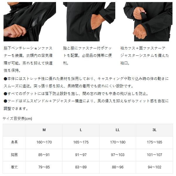 （26年5月新商品） がまかつ ストレッチジャケット GM-3819 ブラック（ブラックワークス） LLサイズ （5月発売予定／ご予約受付中）の画像