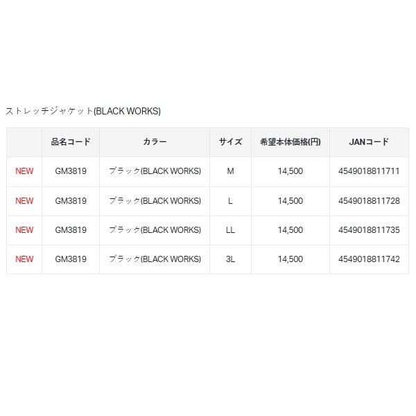 （26年5月新商品） がまかつ ストレッチジャケット GM-3819 ブラック（ブラックワークス） 3Lサイズ （5月発売予定／ご予約受付中）の画像