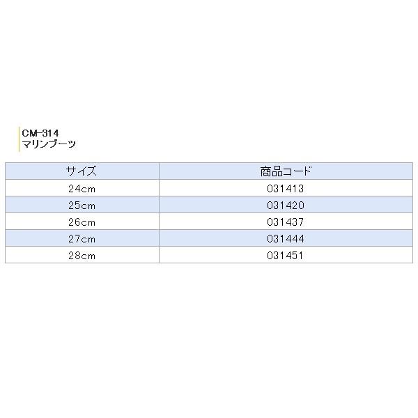 阪神素地 マリンブーツ CM-314 ブラック 25cm｜fugashop2｜03