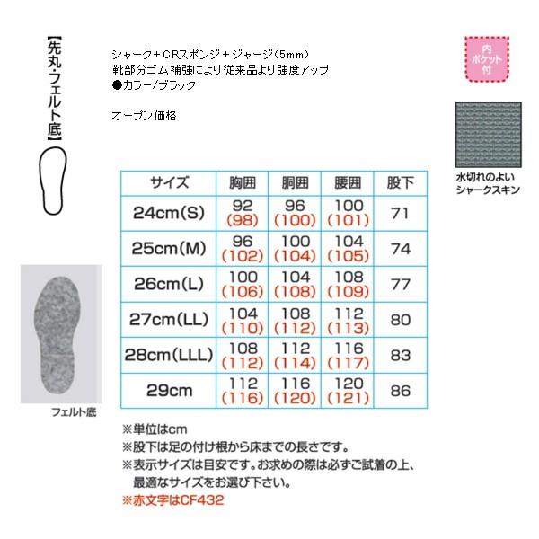 阪神素地 胴付長靴(先丸・フェルト底) CF-402 ブラック 28cm 爆買_1