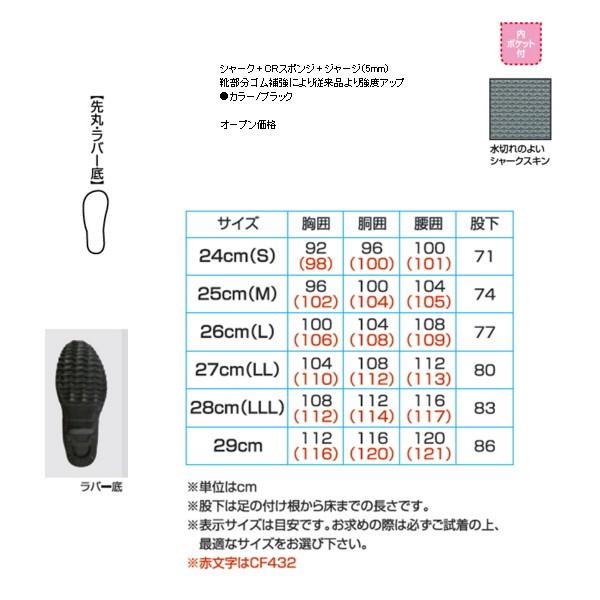 阪神素地 胴付長靴(先丸・ラバー底) CF-403 ブラック 26cm 爆買_1